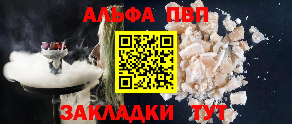 A PVP Crystall  Вход с VPN  Альфа ПВП мука  А ПВП  Киреевск 
