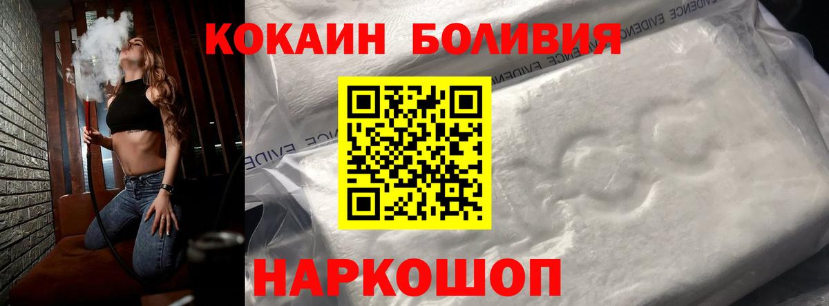 Кокаин FishScale Киреевск