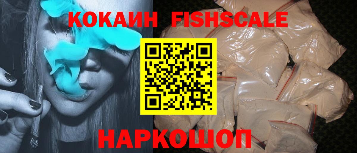 КОКАИН Колумбийский  Вход с VPN  Киреевск  COCAIN Перу 