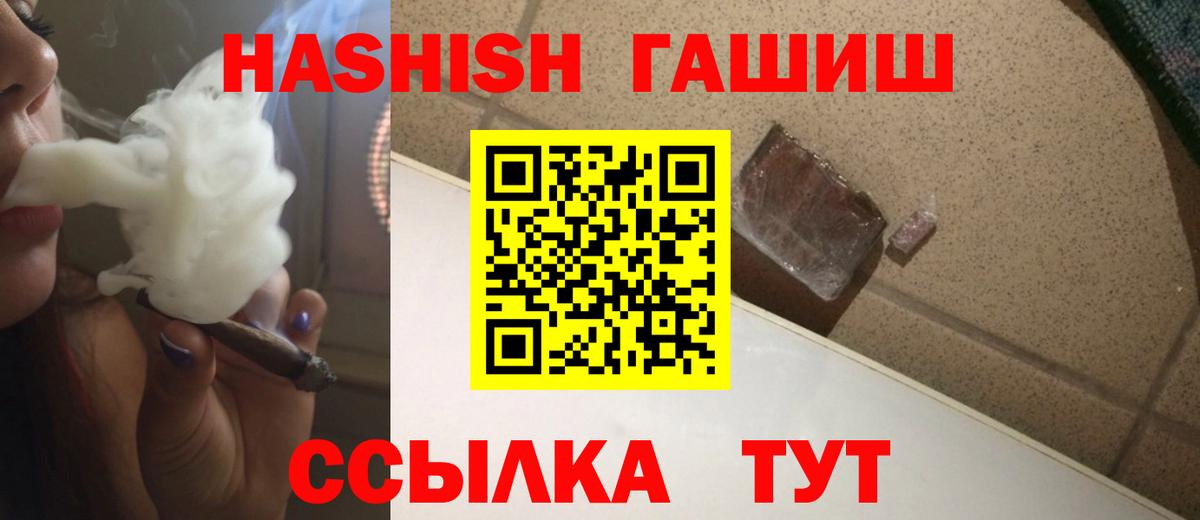 Гашиш ice o lator  ГАШИШ 40% ТГК  Вход с VPN  закладки  Киреевск  ГАШ 