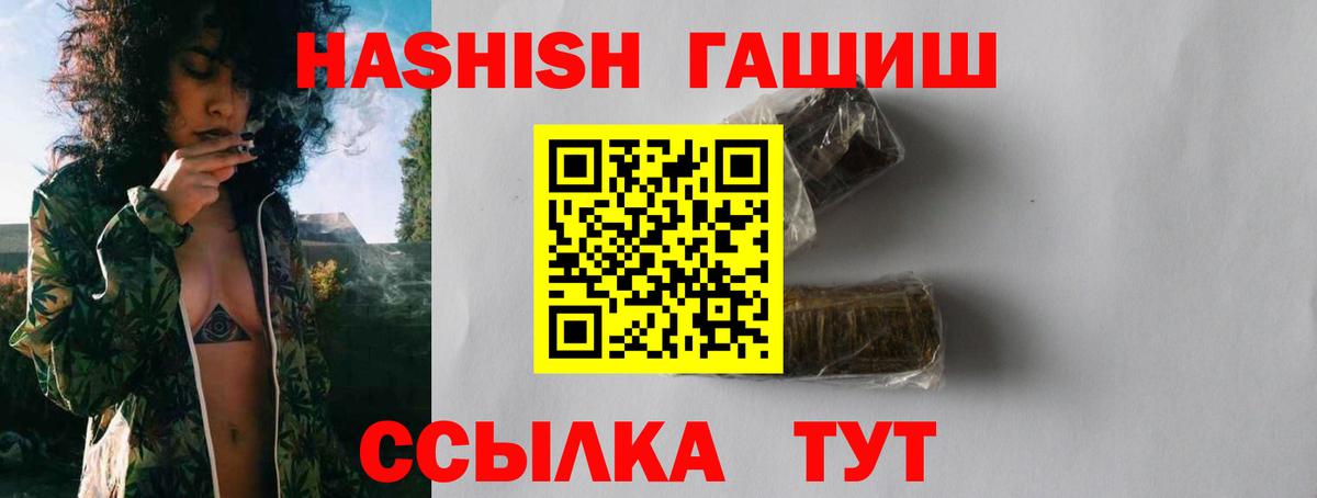 Гашиш гашик Киреевск
