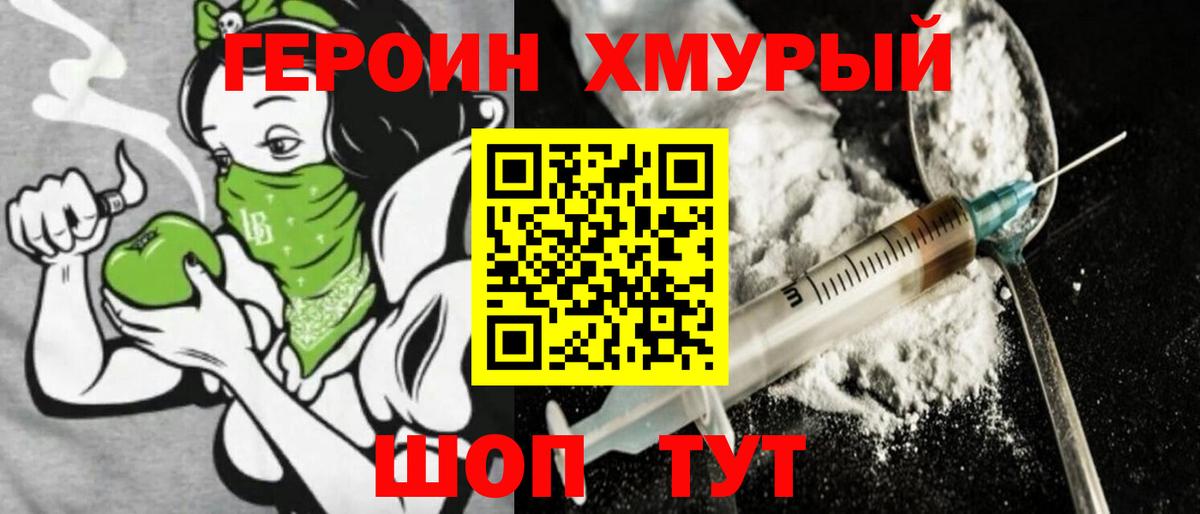 ГЕРОИН афганец Киреевск