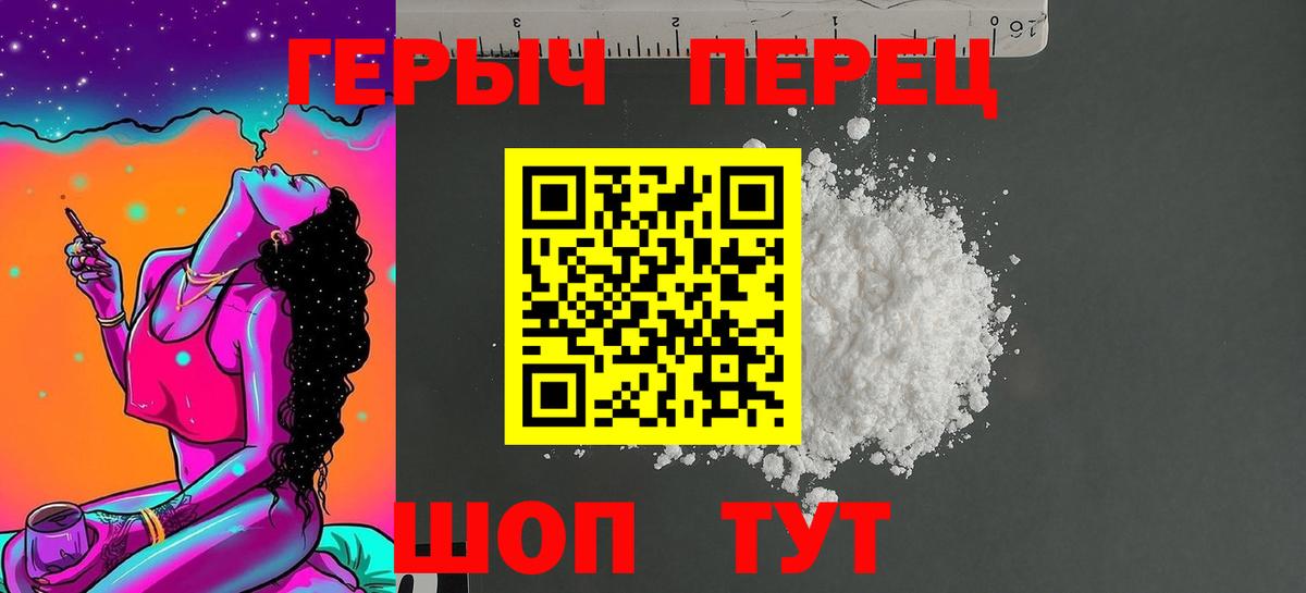 Киреевск  ГЕРОИН гречка  ГЕРОИН  Вход с VPN 