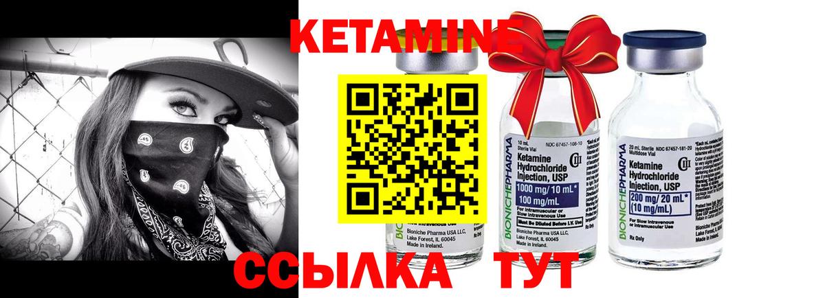 КЕТАМИН VHQ Киреевск