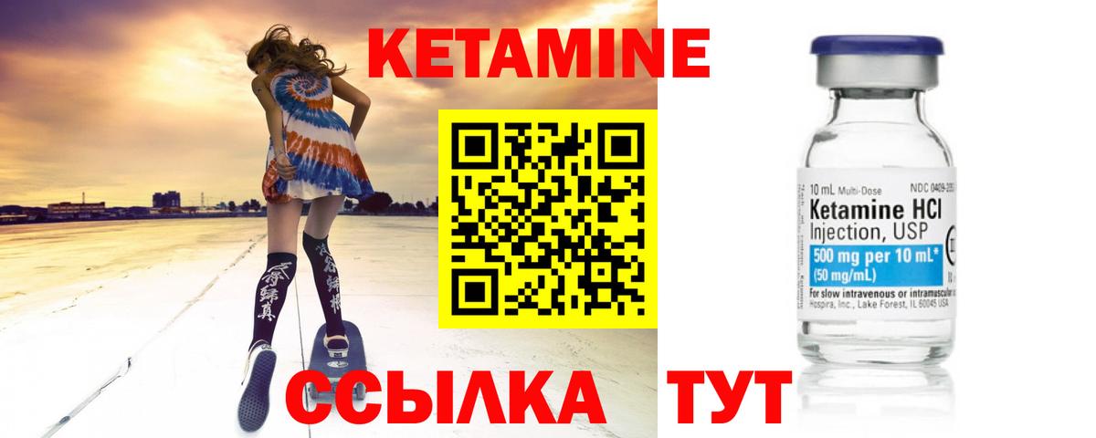 Кетамин ketamine  КЕТАМИН ketamine  Киреевск  Вход с VPN 