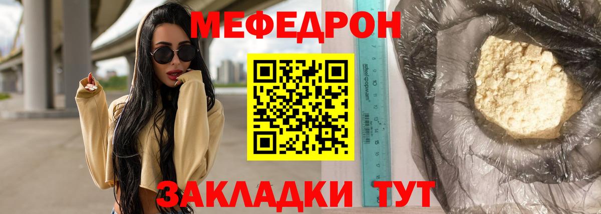 МЕФ  Вход с VPN  Киреевск  Меф  МЕФ mephedrone 