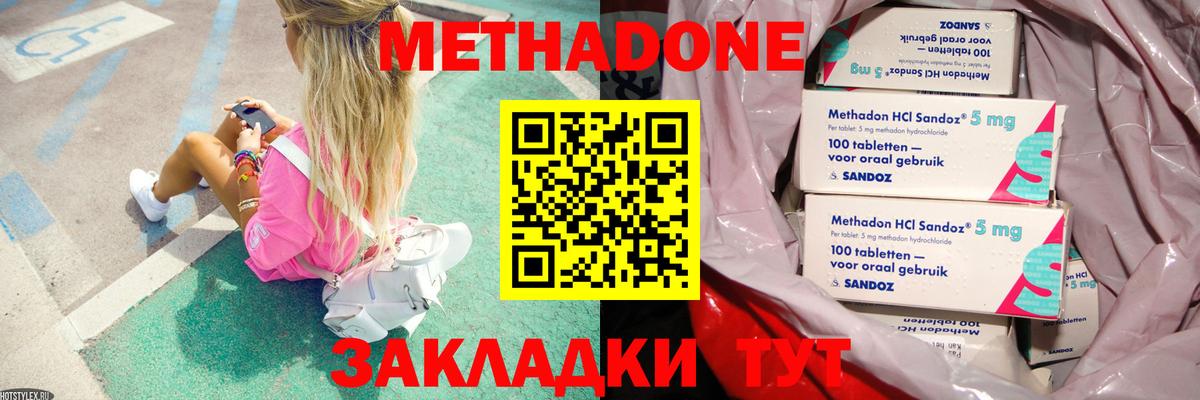 Киреевск  Метадон мёд  Вход с VPN 