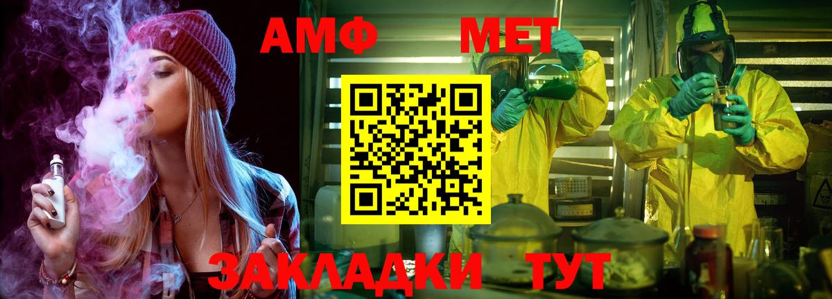 МЕТАМФЕТАМИН  Метамфетамин кристалл  Вход с VPN  Киреевск 