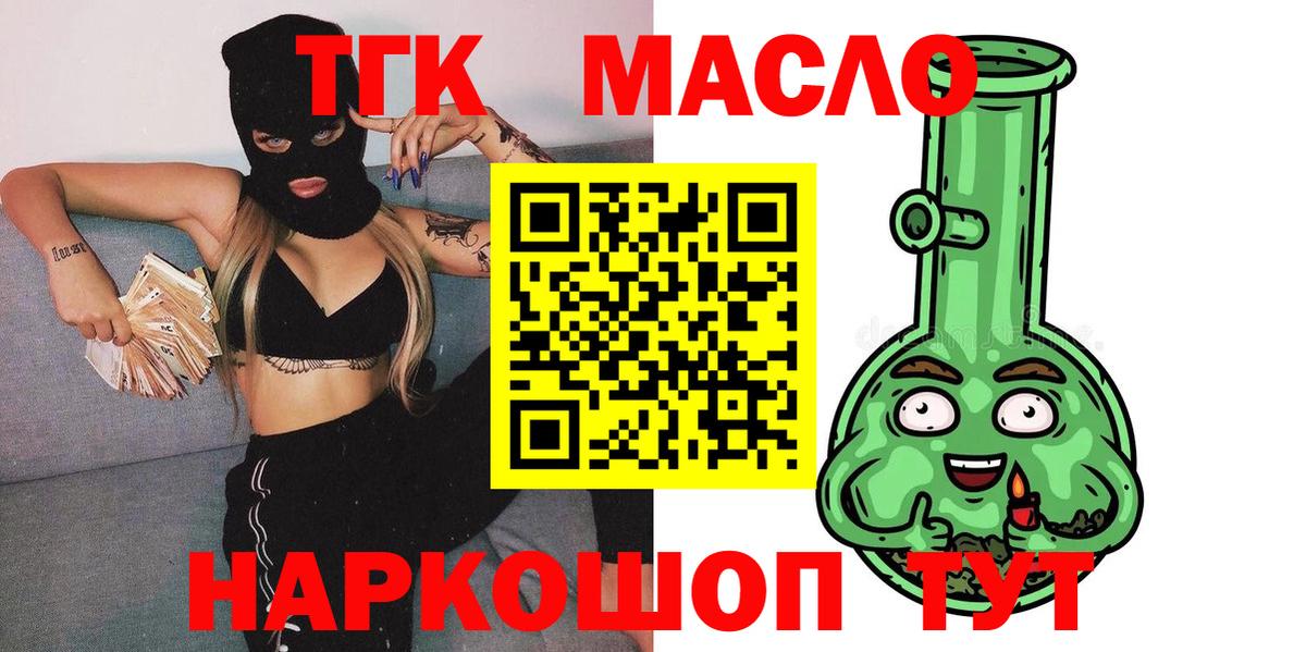 ТГК концентрат Киреевск