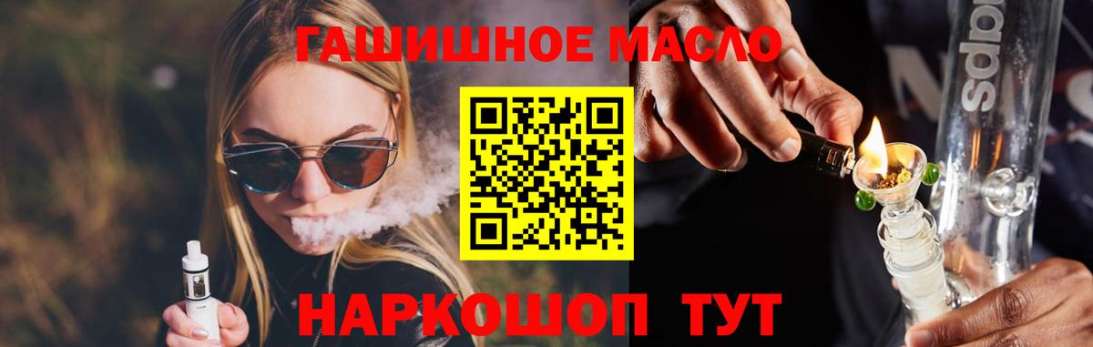 ТГК вейп  Вход с VPN  ссылка на мегу как зайти  ТГК гашишное масло  Киреевск 
